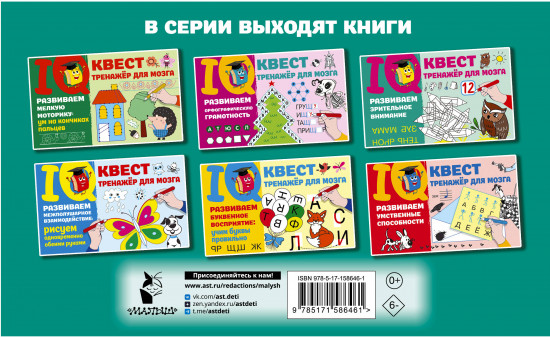 Развиваем зрительное внимание