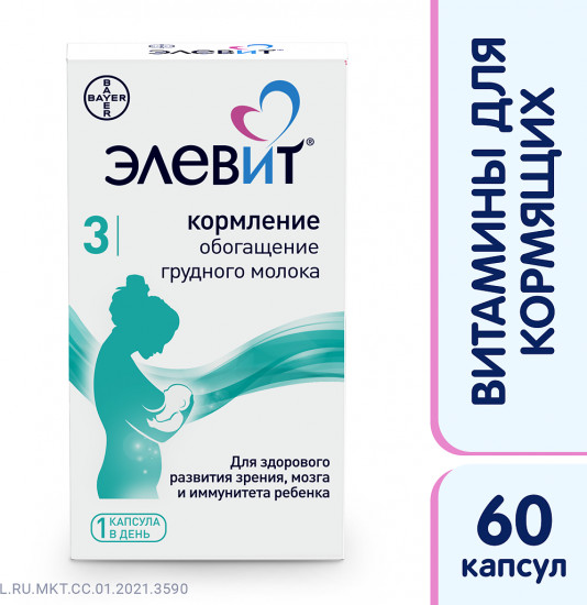 Таблетки «Элевит кормление»