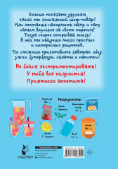 Первая кулинарная книга: готовлю сам без мамы - Фото 1