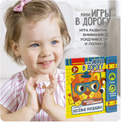 Игра-аппликация магнитня «Веселые мордашки» - Фото 15