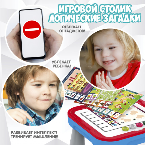 Столик игровой «Логические загадки»
