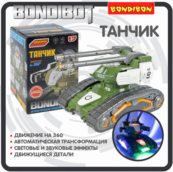 Трансформер «Танчик»