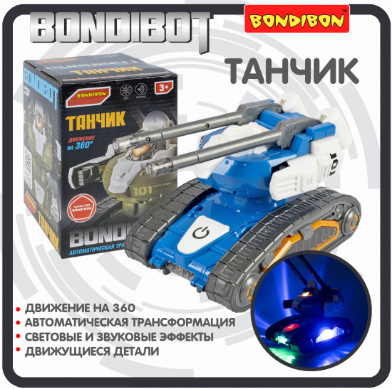 Трансформер «Танчик»