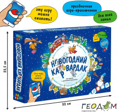 Игра-ходилка с карточками «Новогодний КАРвардак» - Фото 1