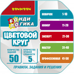 Игра настольная «Цветовой круг» - Фото 12