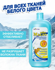 Мыло жидкое хозяйственное «Снежные вершины» - Фото 2