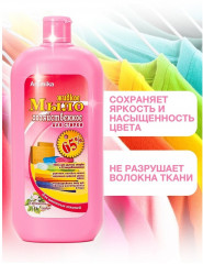 Мыло жидкое хозяйственное «Свежесть сада» - Фото 1