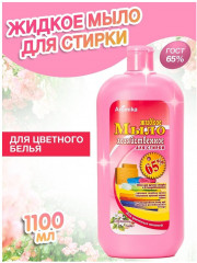 Мыло жидкое хозяйственное «Свежесть сада» - Фото 2