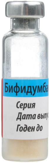 Бифидумбактерин