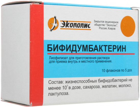 Бифидумбактерин