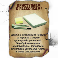 Набор для исторических раскопок «Найди сокровища!» - Фото 6