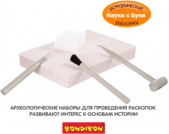 Набор для исторических раскопок «Найди сокровища!» - Фото 9