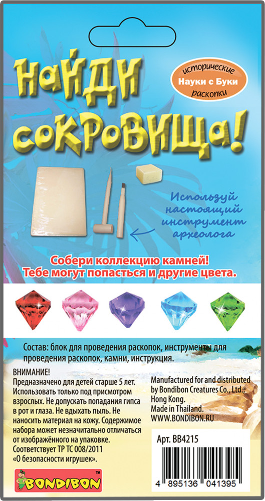 Набор для исторических раскопок «Найди сокровища!» | Науки с Буки. Исторические раскопки | Bondibon | Фото 12