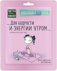 Маска для лица тканевая «Ультра-увлажнение» - Фото 2