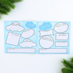 Планинг интерактивный с наклейками «Для самой красивой» - Фото 5