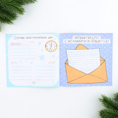 Планинг интерактивный с наклейками «Для самой красивой» - Фото 7