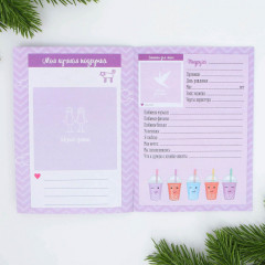 Анкета «Единорог» - Фото 2