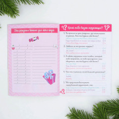 Анкета «Единорог» - Фото 5