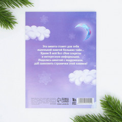 Анкета «Единорог» - Фото 9