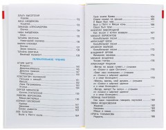 Хрестоматия для младшей группы - Фото 5