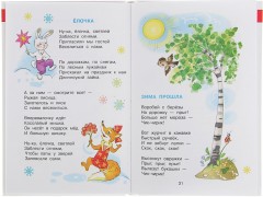 Вместе песенки поем - Фото 1