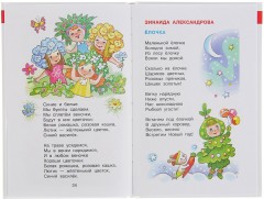 Вместе песенки поем - Фото 2