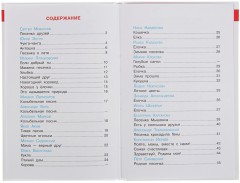 Вместе песенки поем - Фото 3