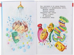 Корней Чуковский детям - Фото 1