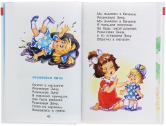 Агния Барто детям - Фото 1