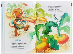 Агния Барто детям - Фото 2