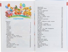 Агния Барто детям - Фото 3