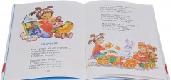 Агния Львовна Барто. Лучшие стихи для детей - Фото 1