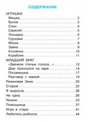 Агния Львовна Барто. Лучшие стихи для детей - Фото 3