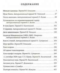 Меньше единицы. В 3-х томах. Том 1 - Фото 1