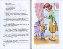 Мишкина каша - Фото 1