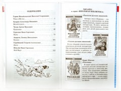 Верный друг. Рассказы о собаках - Фото 1