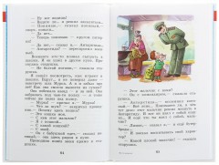 Вот что интересно! - Фото 1