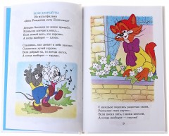 Песенки из мультиков - Фото 1