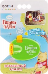 Мультфонарик &mdash; проектор «Винни и его друзья» - Фото 1
