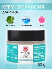 Крем-эмульсия для лица увлажняющий «Ultra hydrating face emulsion cream» - Фото 7