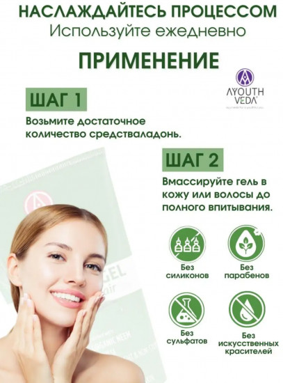 Гель для лица, волос и тела «Aloe Vera Gel»