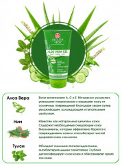 Гель для лица, волос и тела «Aloe Vera Gel» - Фото 3