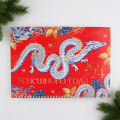 Календарь квартальный на 2024 год «Успешного года» - Фото 4