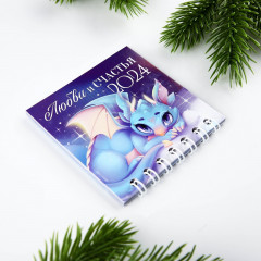 Календарь на спирали на 2024 год «Любви и счастья» - Фото 4