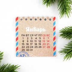Календарь на спирали на 2024 год «Счастье рядом» - Фото 5