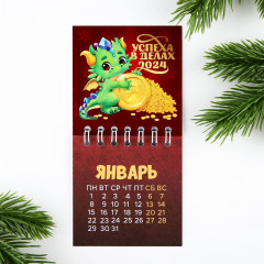 Календарь на спирали на 2024 год «Успеха в делах» - Фото 2
