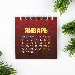 Календарь на спирали на 2024 год «Успеха в делах» - Фото 5