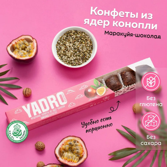 Конфеты «Маракуйя-шоколад»