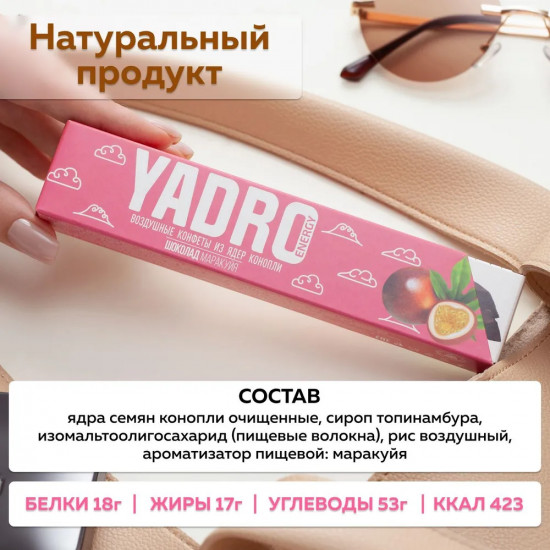 Конфеты «Маракуйя-шоколад»