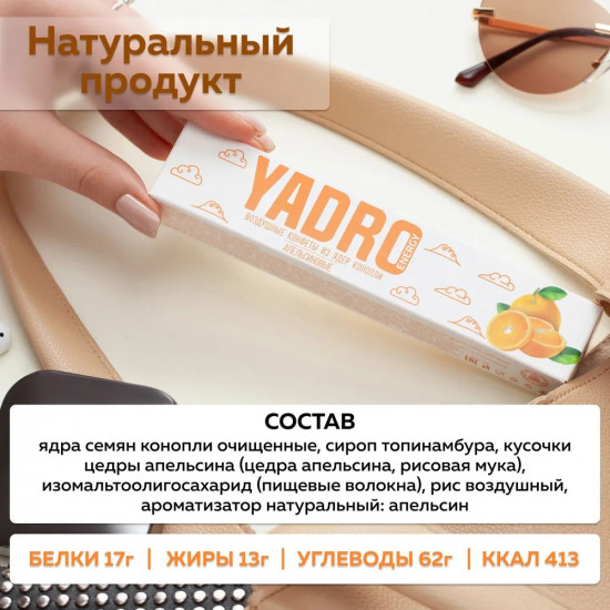 Конфеты «Апельсин»